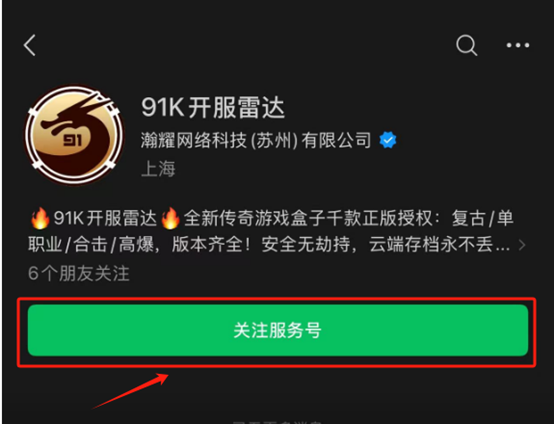 关注公众号
